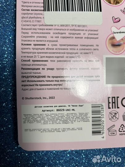 Тени для век