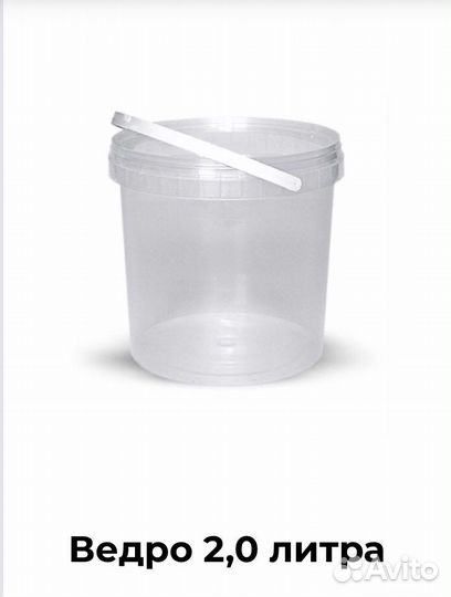 Пластиковое ведро (тара)