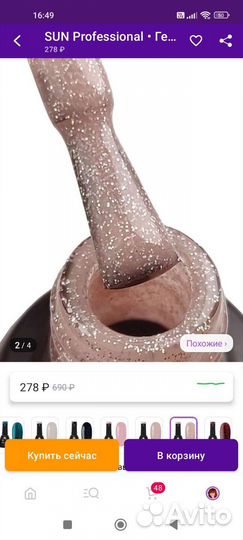 Гель лак для ногтей