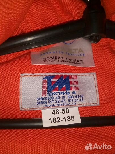 Спецодежда