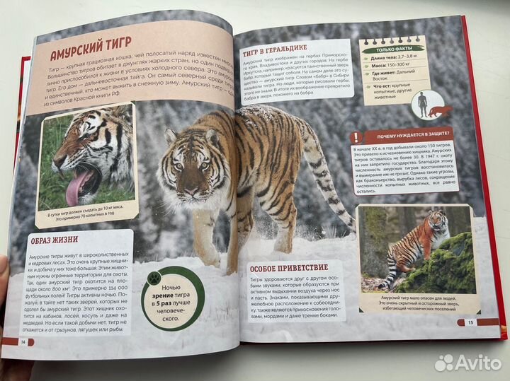 Красная книга России