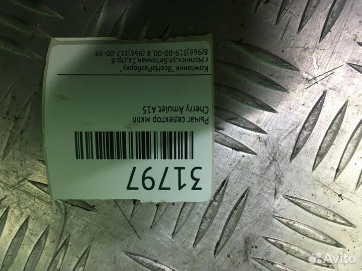 Рычаг селектор МКПП Chery Amulet A15