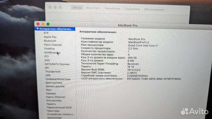 Macbook pro retina mid 2015