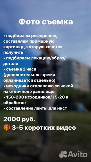 Контент съемка/Reels/фото и видео съемка/фотограф