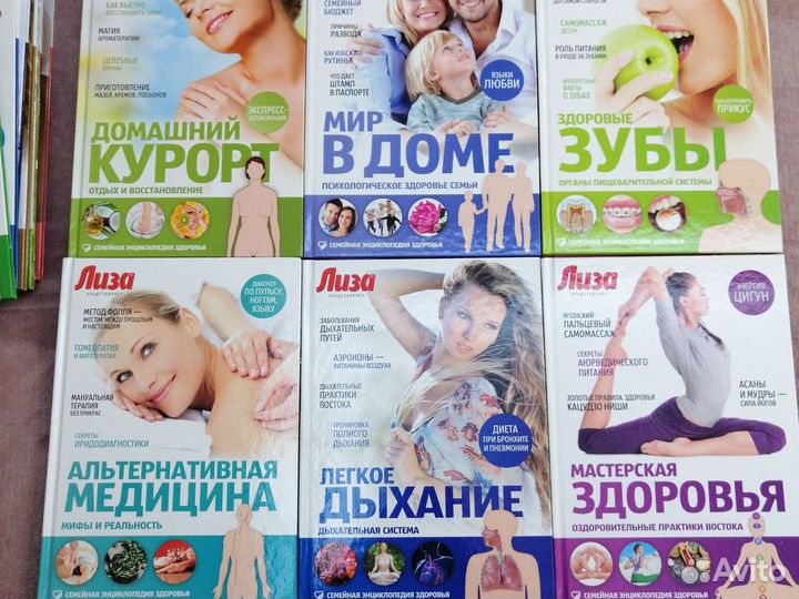 Энциклопедия Лиза жёсткая обложка