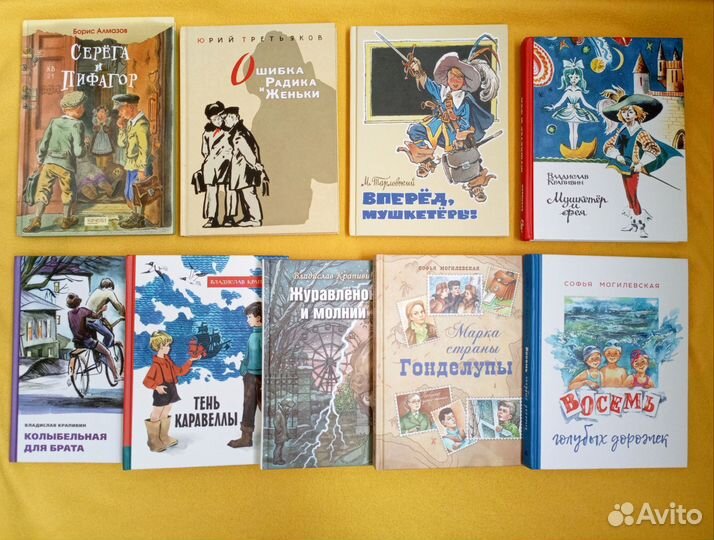 Книги для детей (школьн. возраста) и про детей