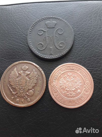 Лот царской меди