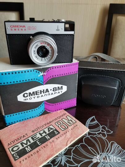 Пленочный фотоаппарат Смена 8М