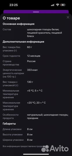 Украшение для торта, топпер