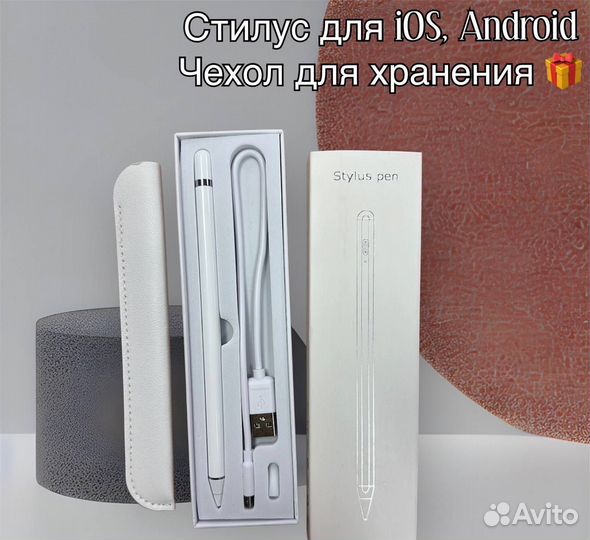 Универсальный стилус Stylus Pen с чехлом iOS,Andro