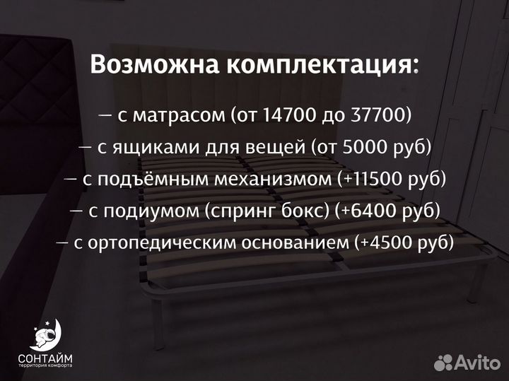 Кровать 160x200 в рассрочку сонтайм