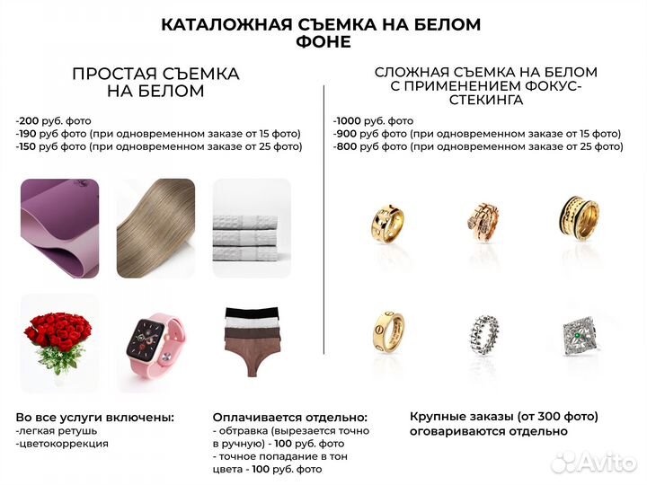 Предметная фотосъемка для маркетплейс