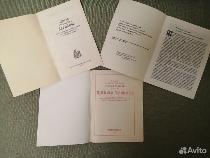 Православная литература