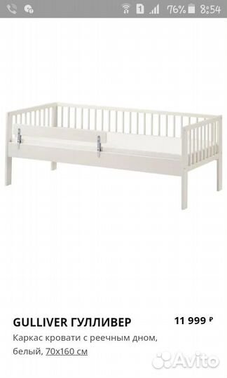 Кровать IKEA гулливер 70х160см
