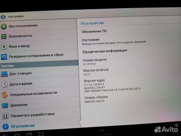 Samsung galaxy tab 8.9