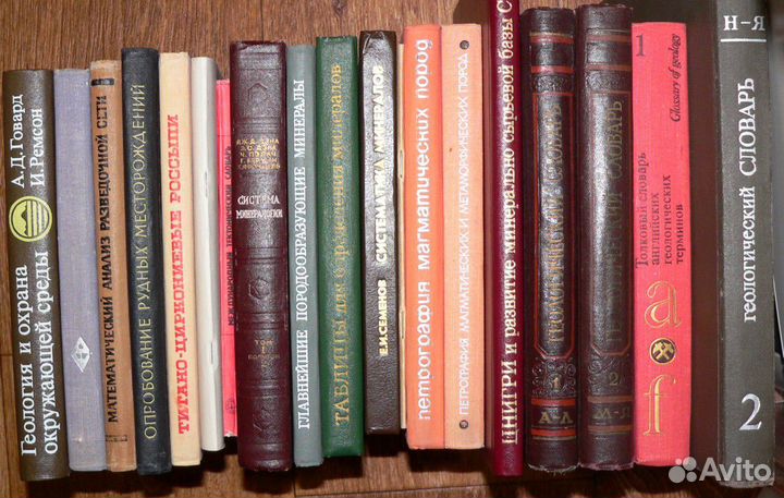 Книги по петрографии, минералам