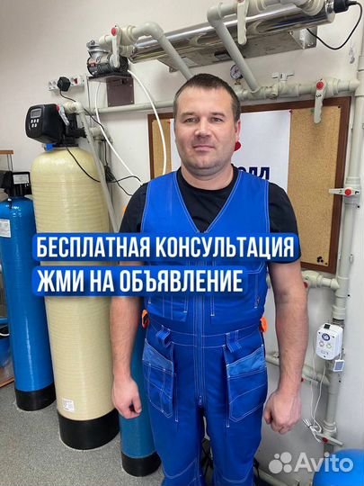 Очистка воды, водоочистка, система очистки воды