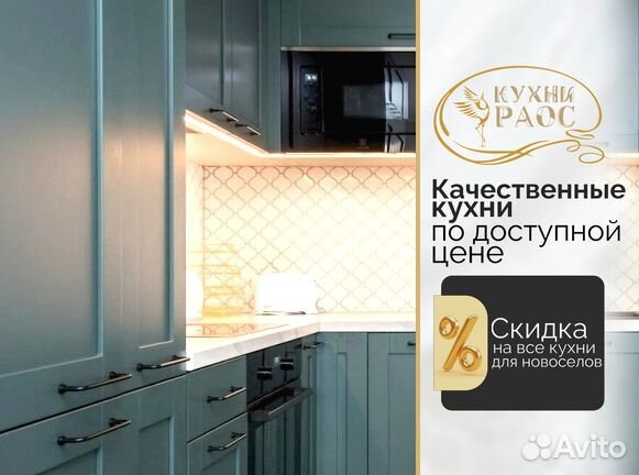 Кухонный гарнитур