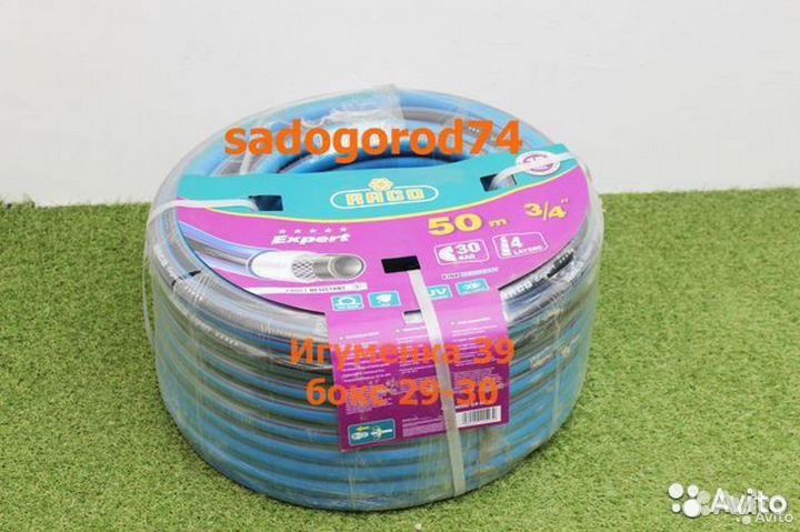 Шланг поливочный Германия 50 м