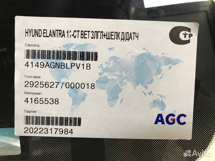 Стекло лобовое Hyundai Elantra MD 2011