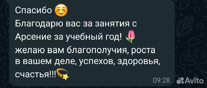 Репетитор начальных классов, подготовка к школе