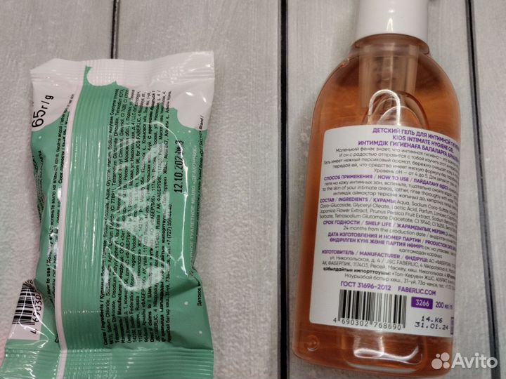 Гель для интимной гигиены детский Фаберлик