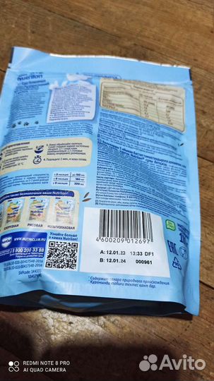 Смесь Нестожен 2 и 1 каша