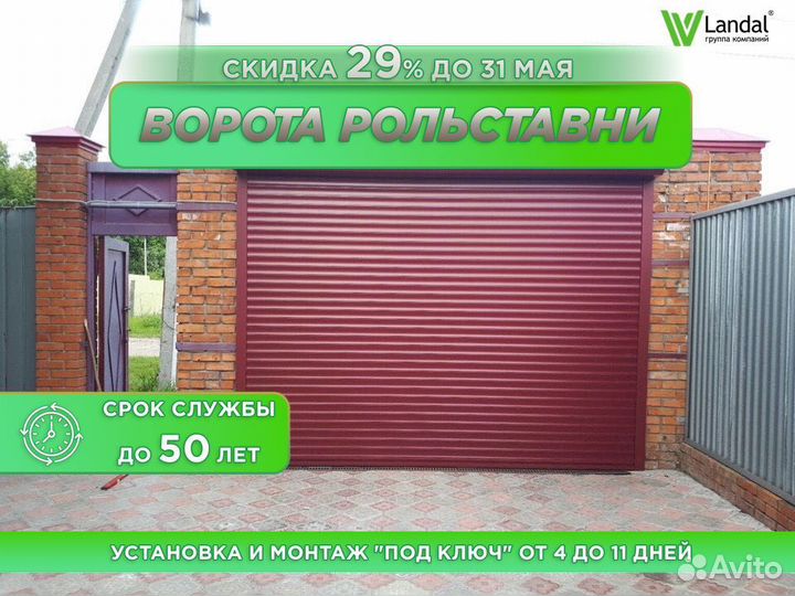 Ворота роллетные