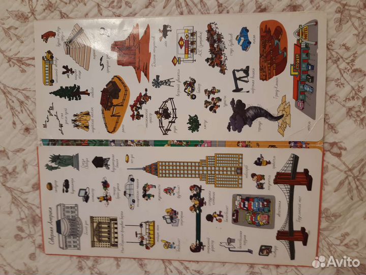 Тьерри Лаваль найди и покажи 5 континентов