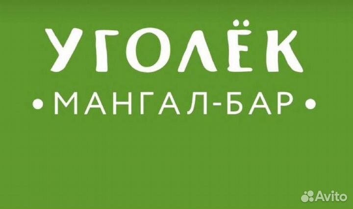 Повар заготовщик