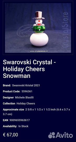 Swarovski фигурка