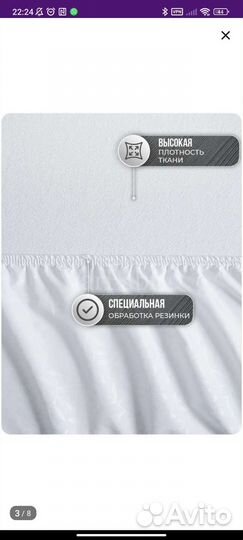 Наматрасник 180*200