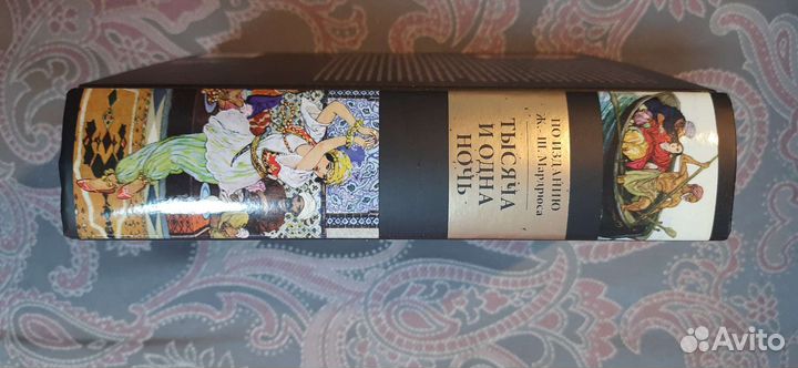 Коллекционная книга 1001 ночь. Арабские сказки