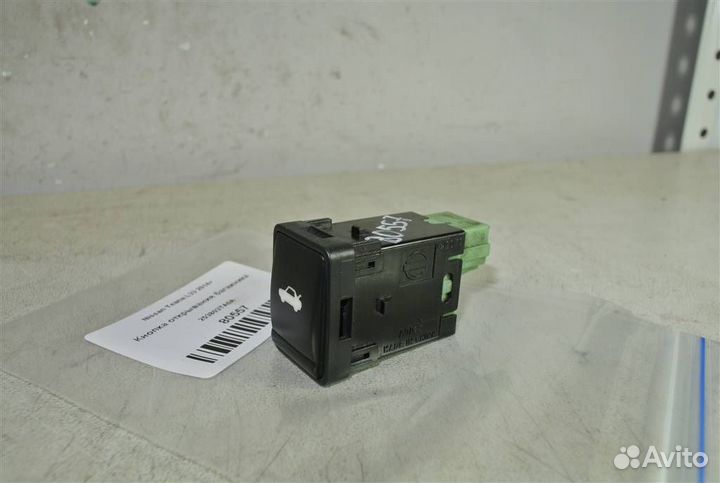 Кнопка открывания багажника Nissan Teana L33 2014