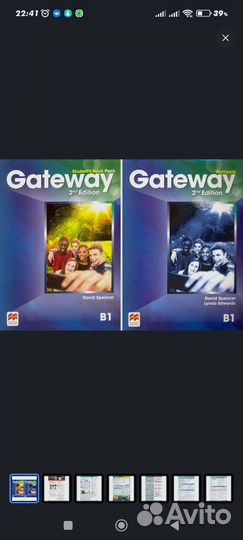 Учебник английского языка