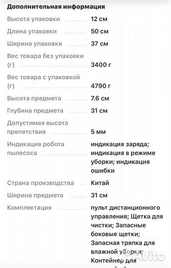 Робот пылесос