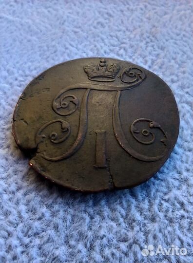 2 Копейки 1798 А.М. старинная монета, империя