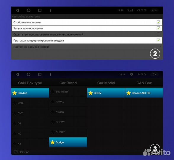 Магнитола Dodge Journey Teyes