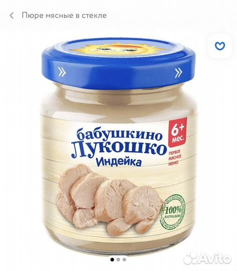 Пюре Фруто няня, Бабушкино Лукош детское питание