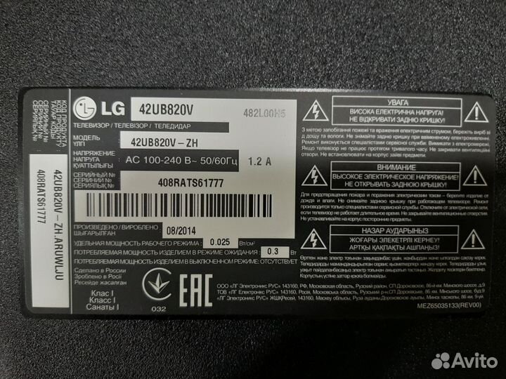 Разбор 42UB820V