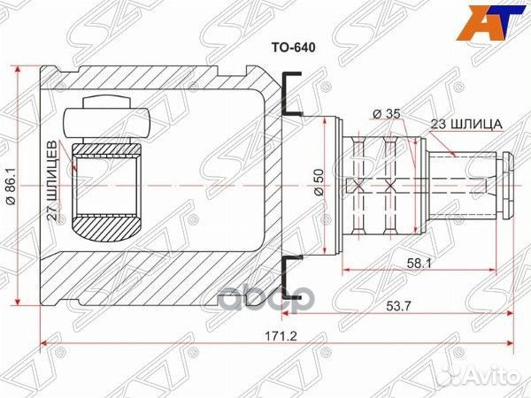 Шрус внутренний LH toyota