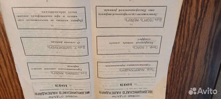 Дореволюционные календари 1913