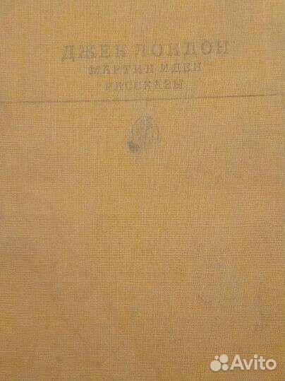 Джек Лондон Мартин Иден