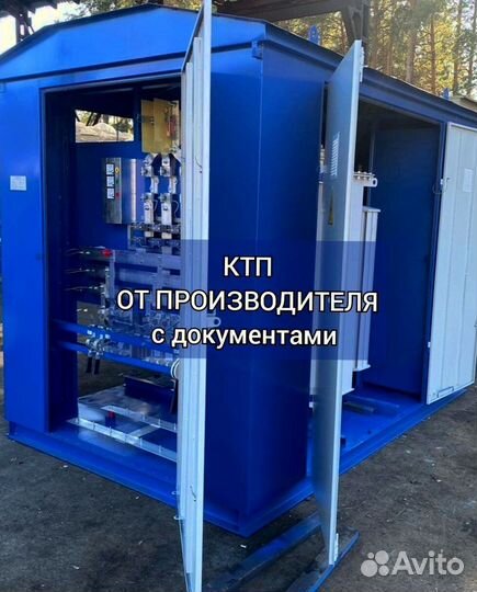 Трансформаторная подстанция ктп 1000/10