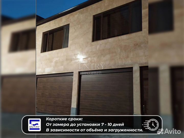 Ворота гаражные