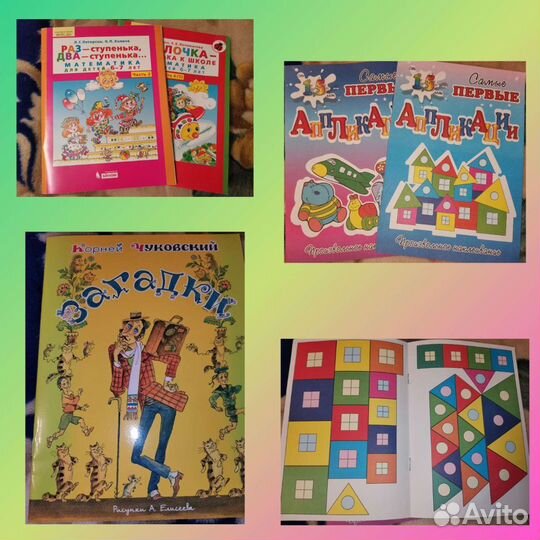 Детские книги