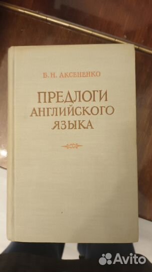 Книги по английскому языку