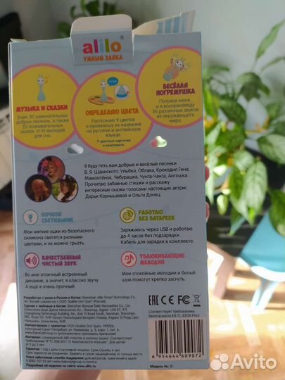 Умный зайка Alilo оригинал