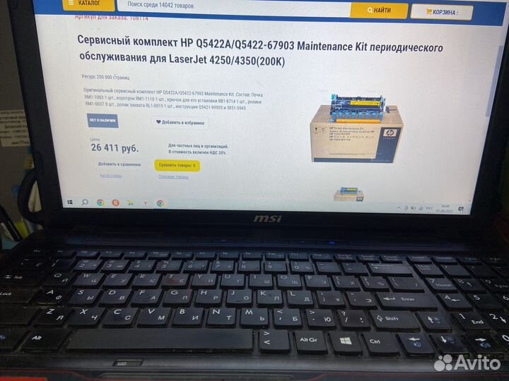 Сервисный комплект Q5422