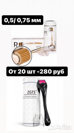 Мезороллер zgts